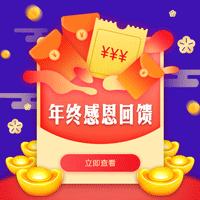 企业春节专题促销