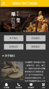 雕塑设计制作工程