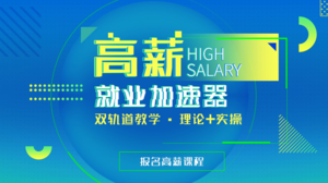 IT技能培训